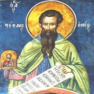 11 грудня - пам'ять святого преподобномученика Стефана Нового