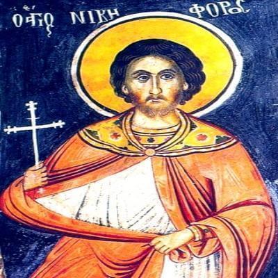 22 лютого ми згадуємо священномученика Никифора Антіохійського