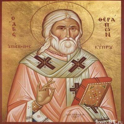 Зарваниця :: Вікно детальніше :: 9 червня споминаємо про священномученика Ферапонта Сардикійського.