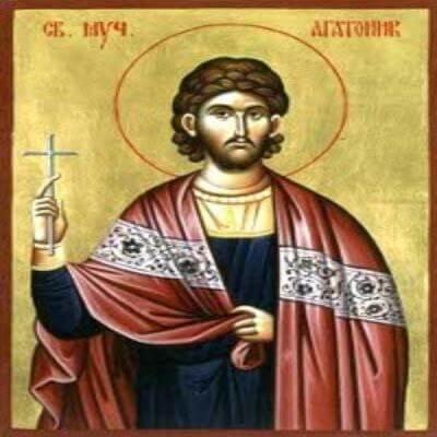 4 вересня - святого страждальця Агатоніка і тих, що з ним