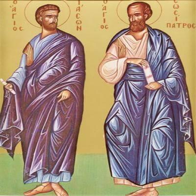 Зарваниця :: Вікно детальніше :: 11 травня 2016 року згадуємо апостолів із 70-ти Ясона та Сосипатра.