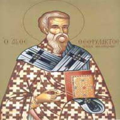 21 березня згадуємо Теофілакта, єпископа Нікомидії.