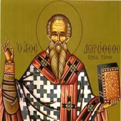 18 червня день памяті священномученика Доротея, Єпископа Тирського.